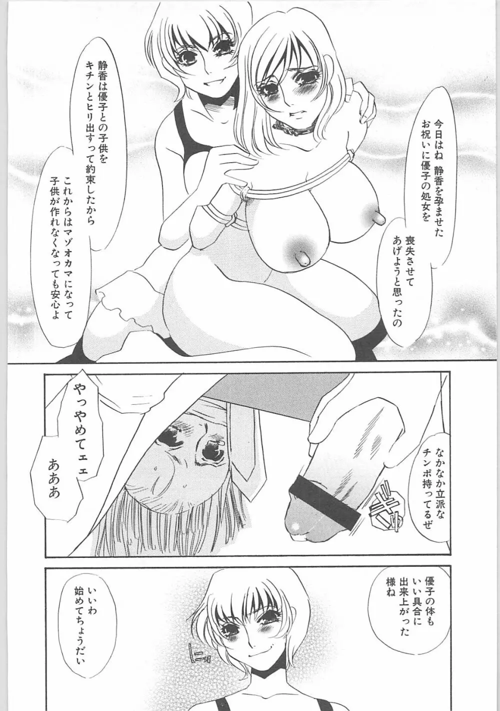 女家庭教師静香 Page.153