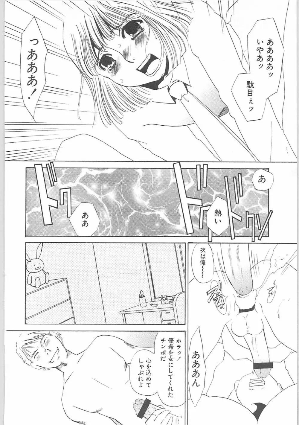 女家庭教師静香 Page.163