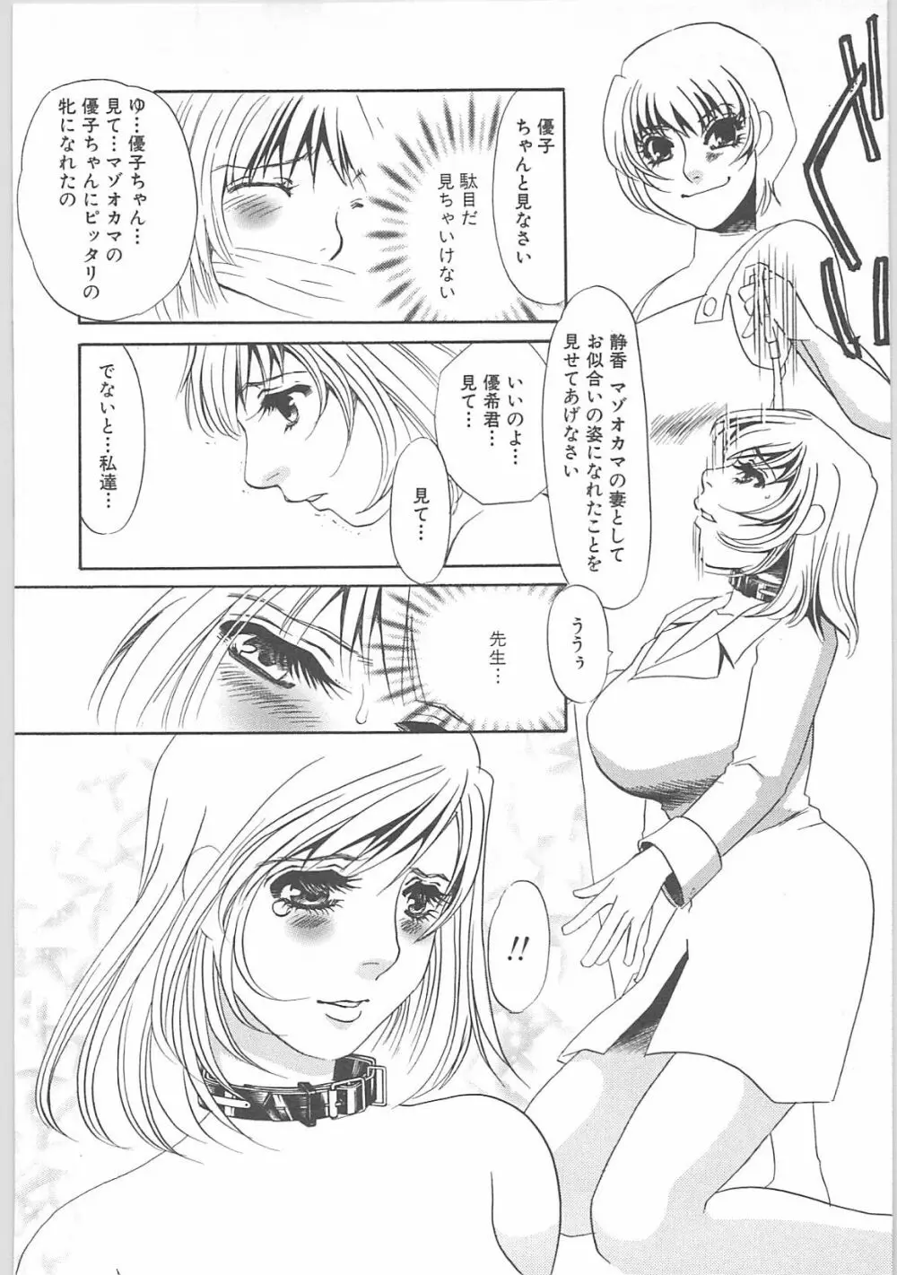 女家庭教師静香 Page.171