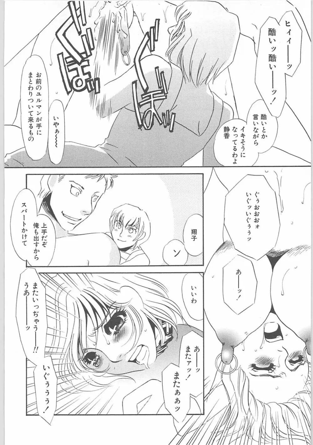 女家庭教師静香 Page.185