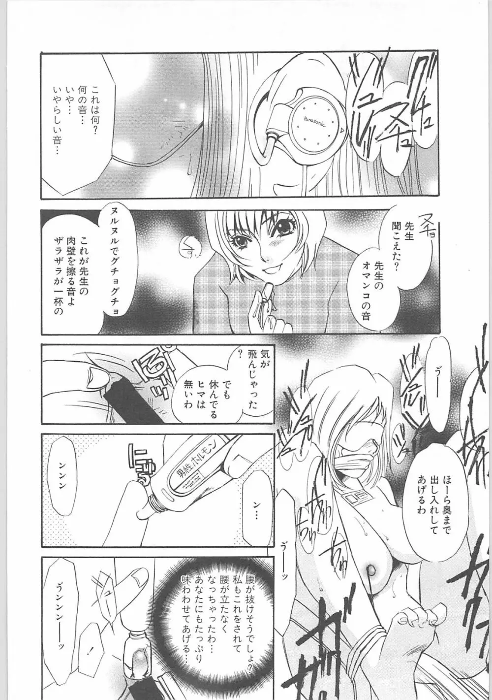 女家庭教師静香 Page.41