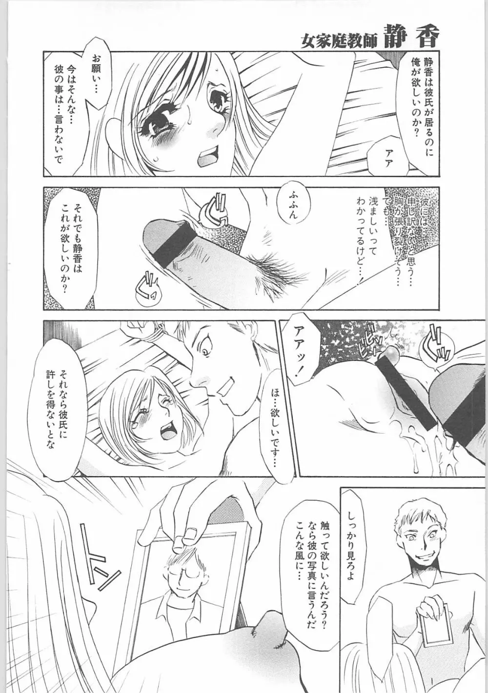 女家庭教師静香 Page.93