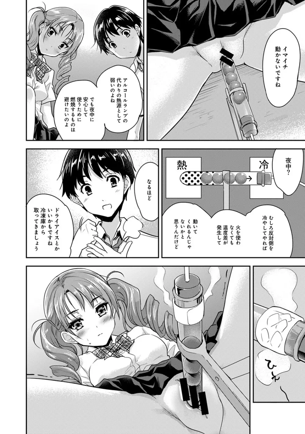 COMIC アナンガ・ランガvol.12 Page.10