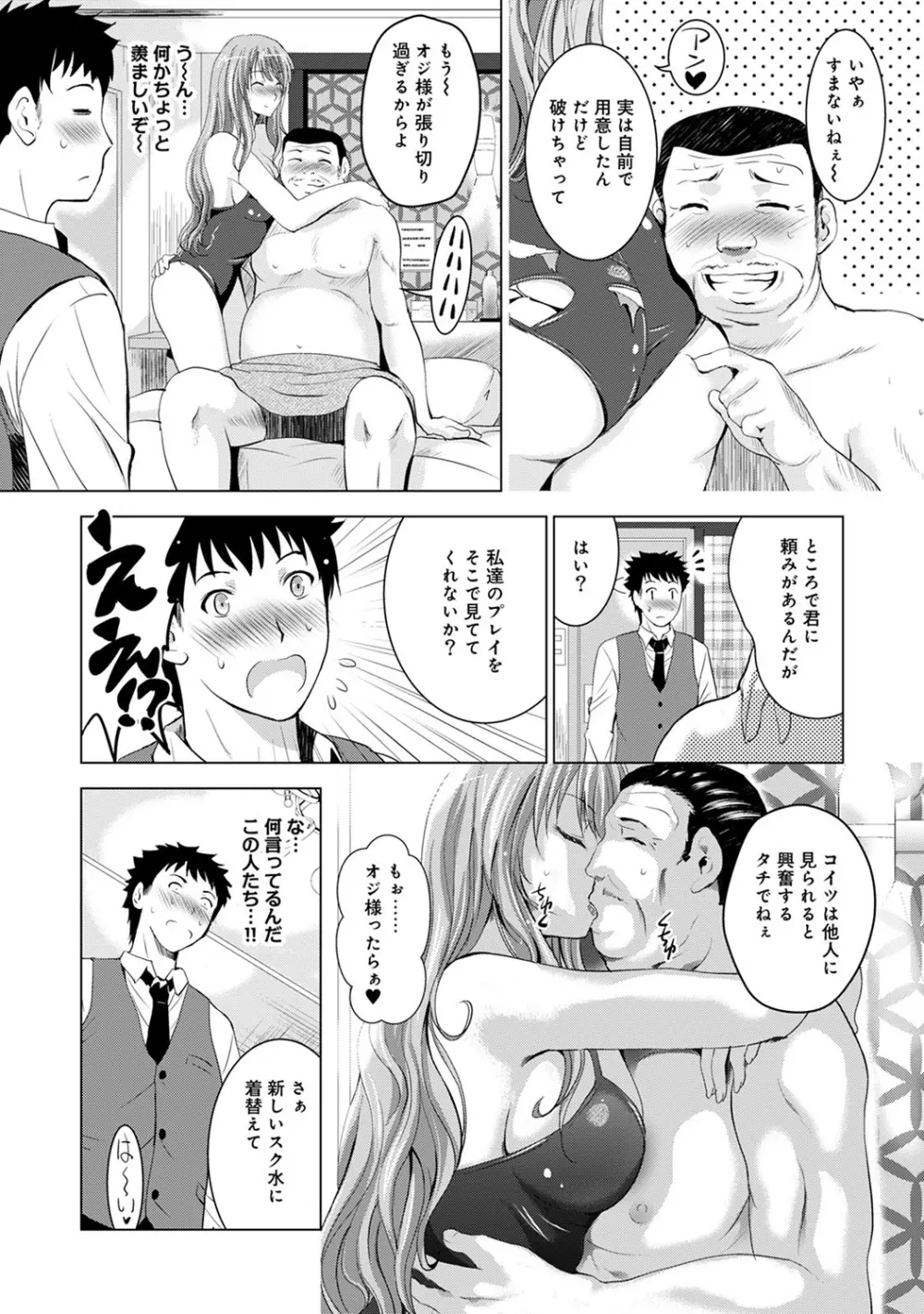 COMIC アナンガ・ランガvol.12 Page.112