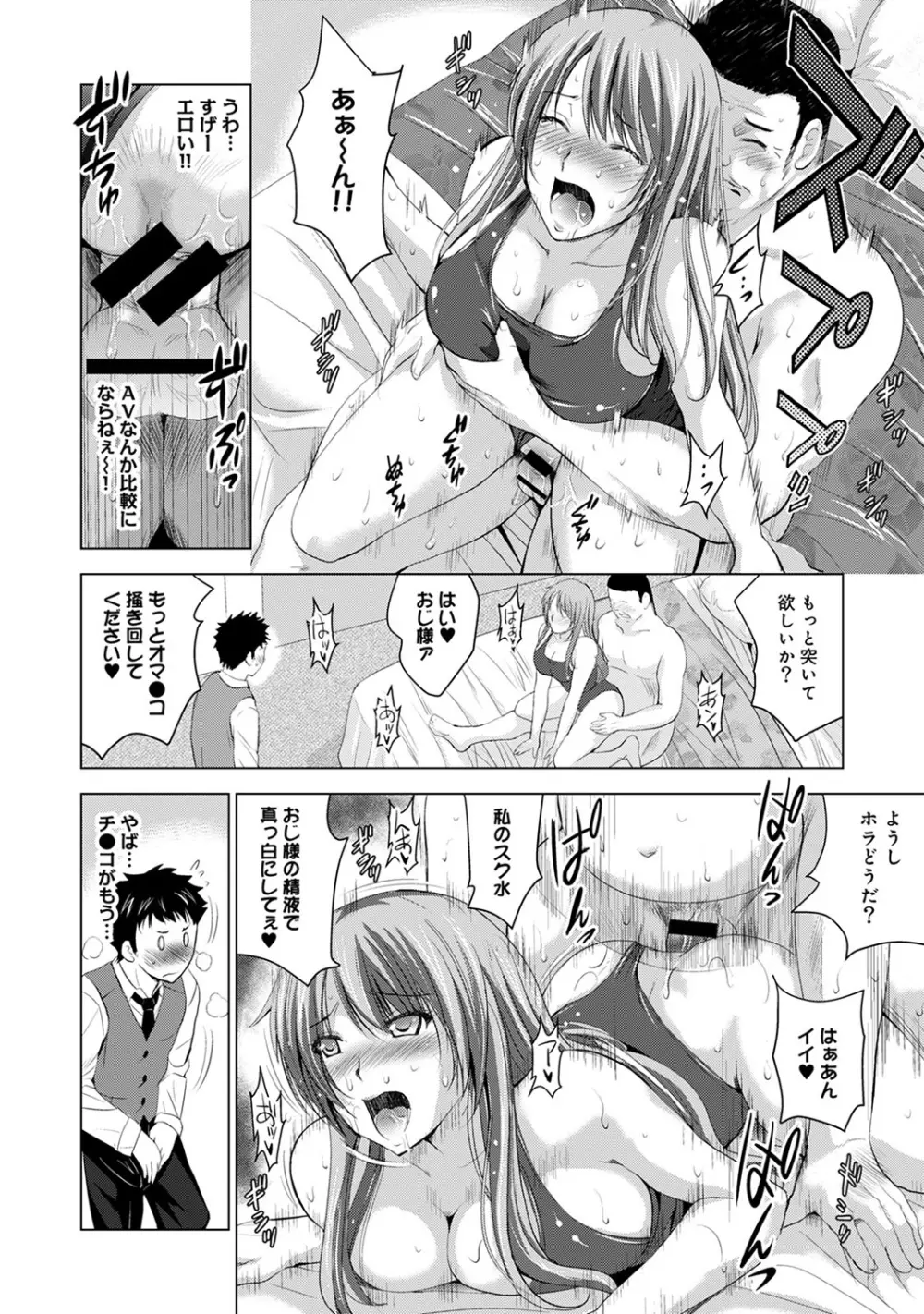 COMIC アナンガ・ランガvol.12 Page.114