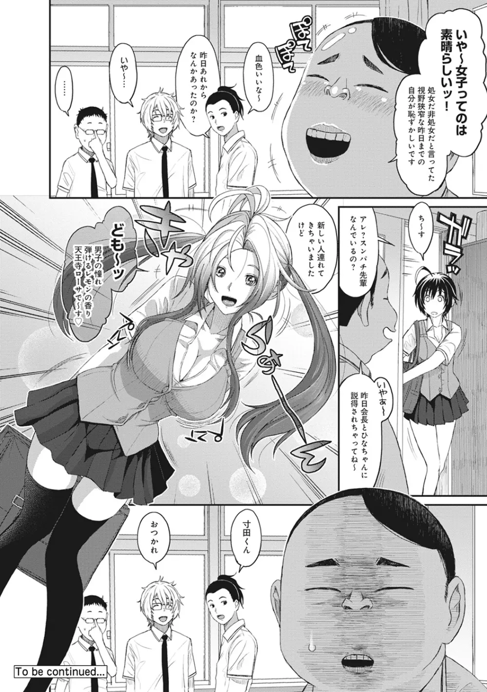 COMIC アナンガ・ランガvol.12 Page.150