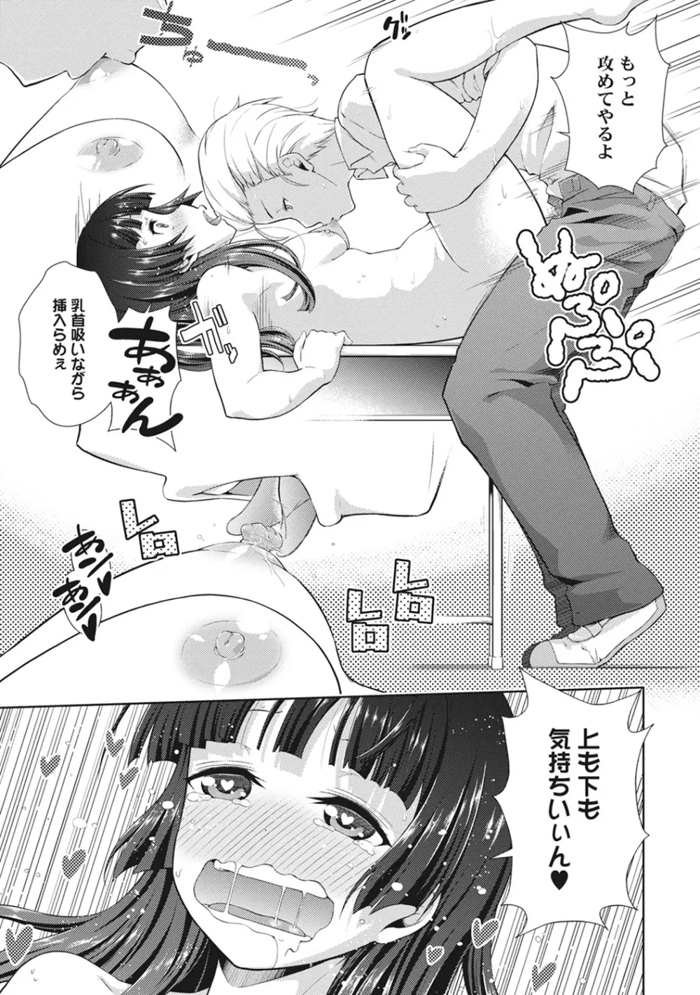 COMIC アナンガ・ランガvol.12 Page.165