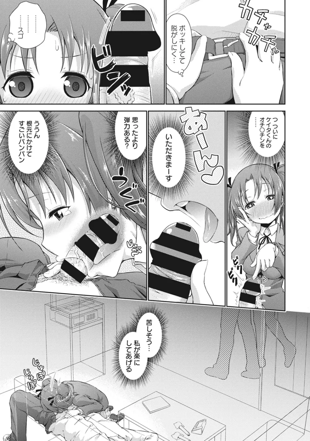 COMIC アナンガ・ランガvol.12 Page.171