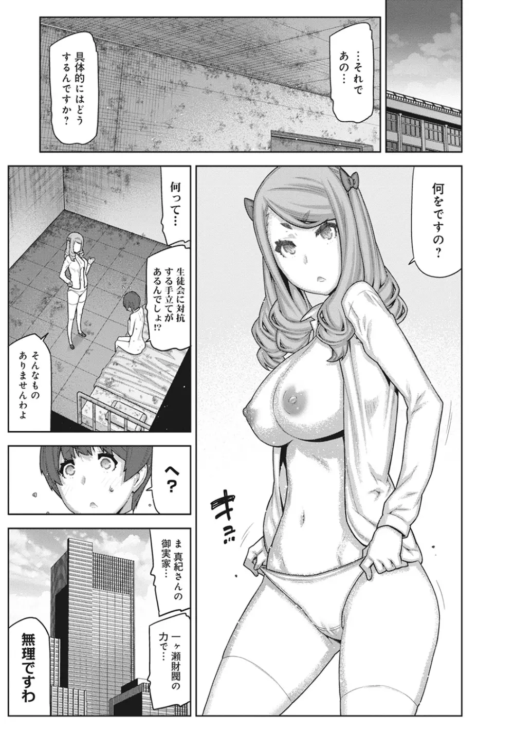 COMIC アナンガ・ランガvol.12 Page.179