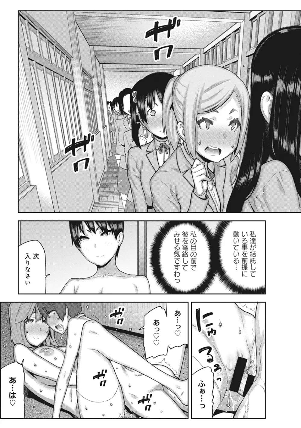 COMIC アナンガ・ランガvol.12 Page.191