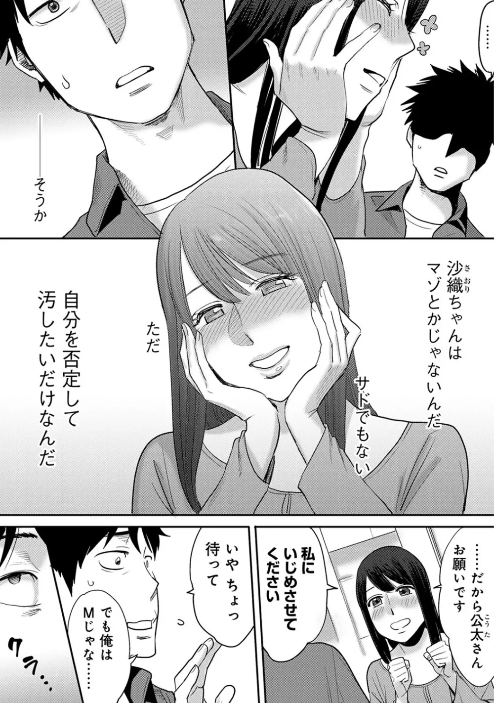 COMIC アナンガ・ランガvol.12 Page.210