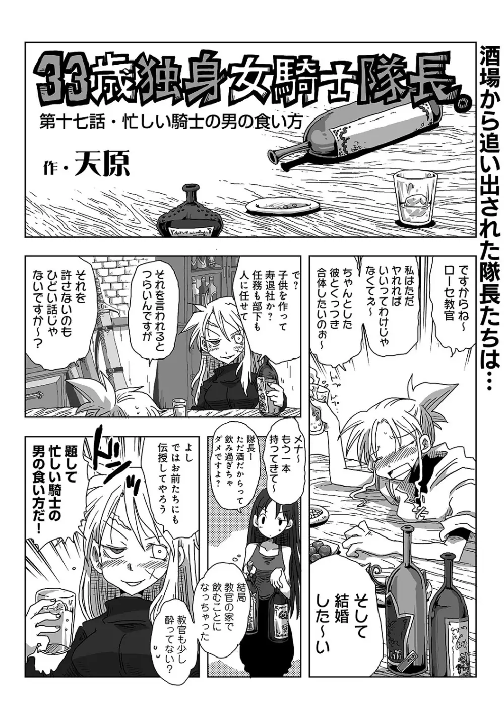 COMIC アナンガ・ランガvol.12 Page.228