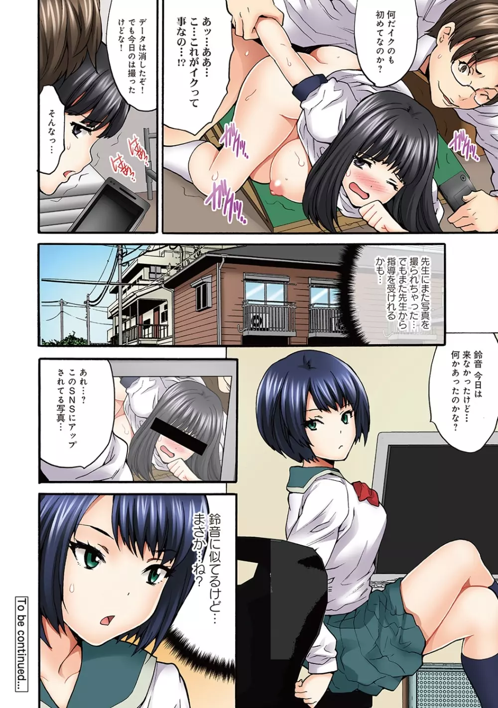 COMIC アナンガ・ランガvol.12 Page.52