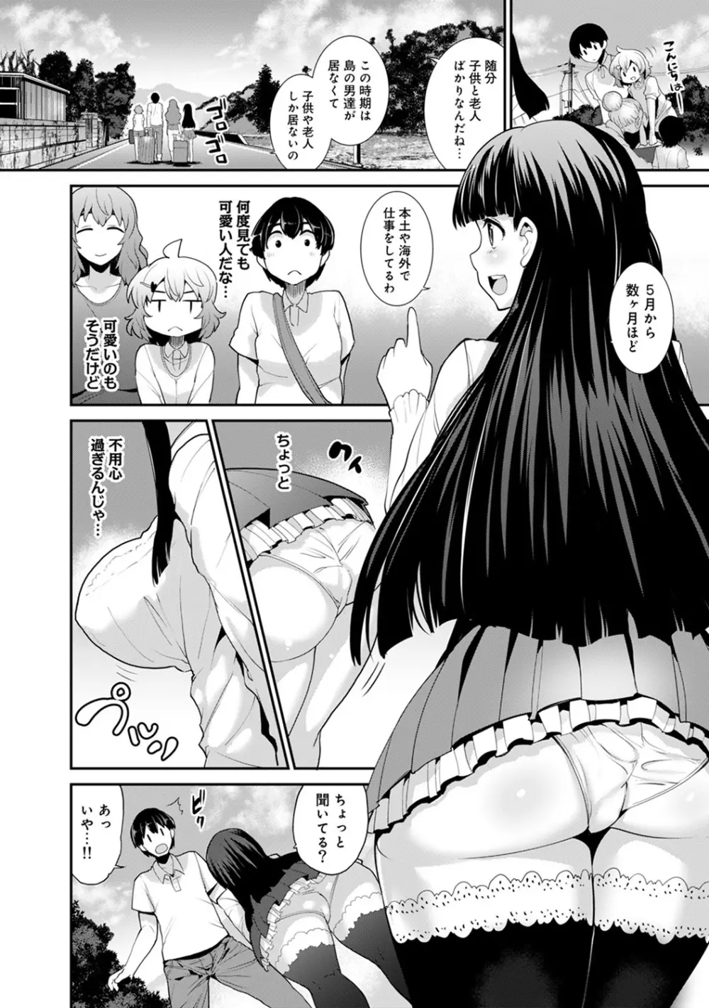 COMIC アナンガ・ランガvol.12 Page.56