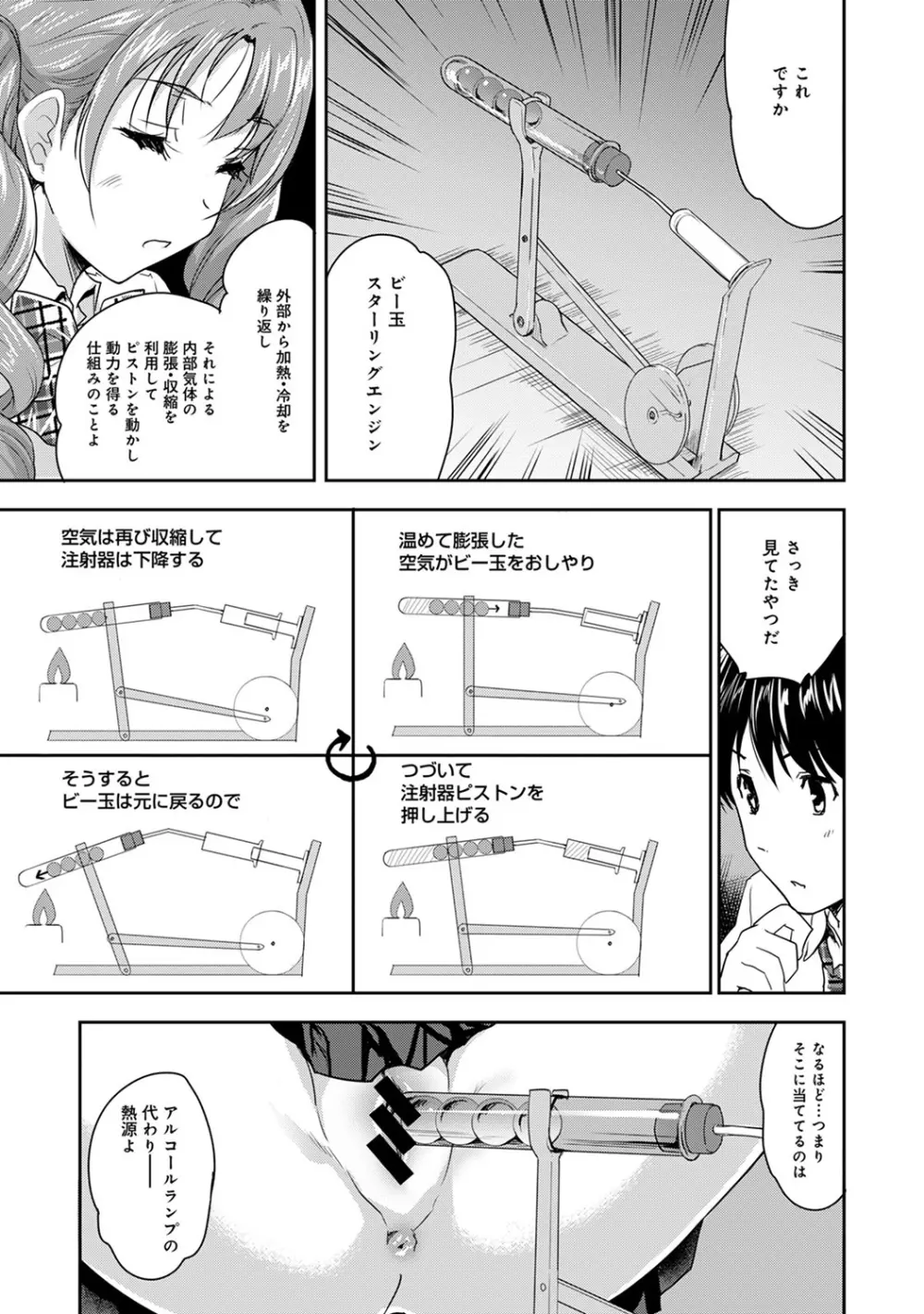 COMIC アナンガ・ランガvol.12 Page.9