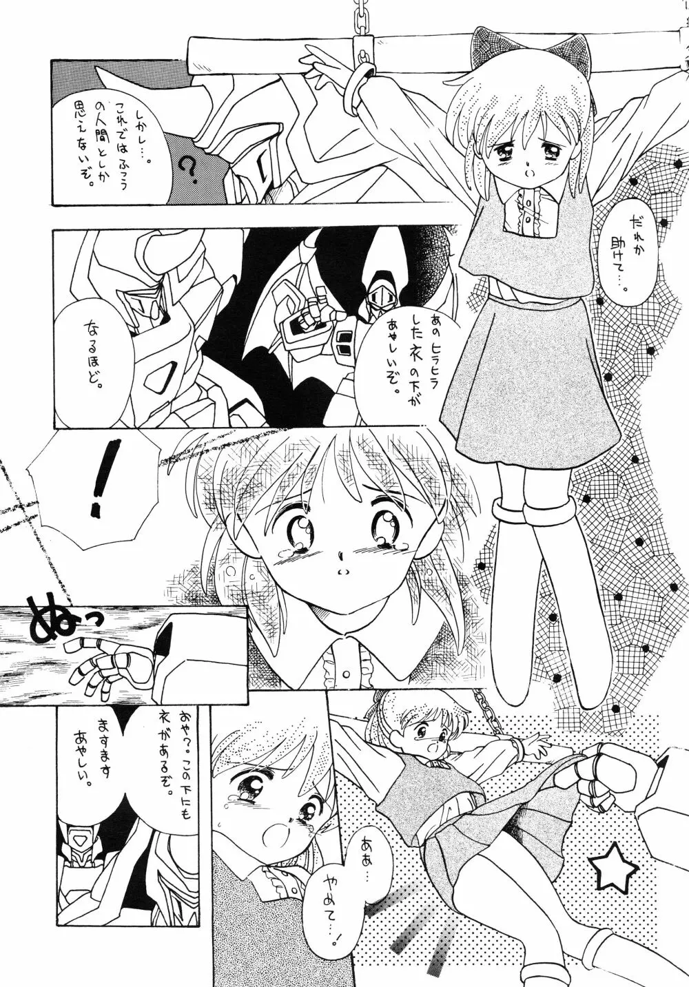 中学生の決意 Page.40