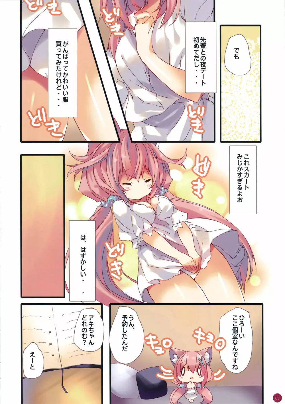 fluxion2 Page.6