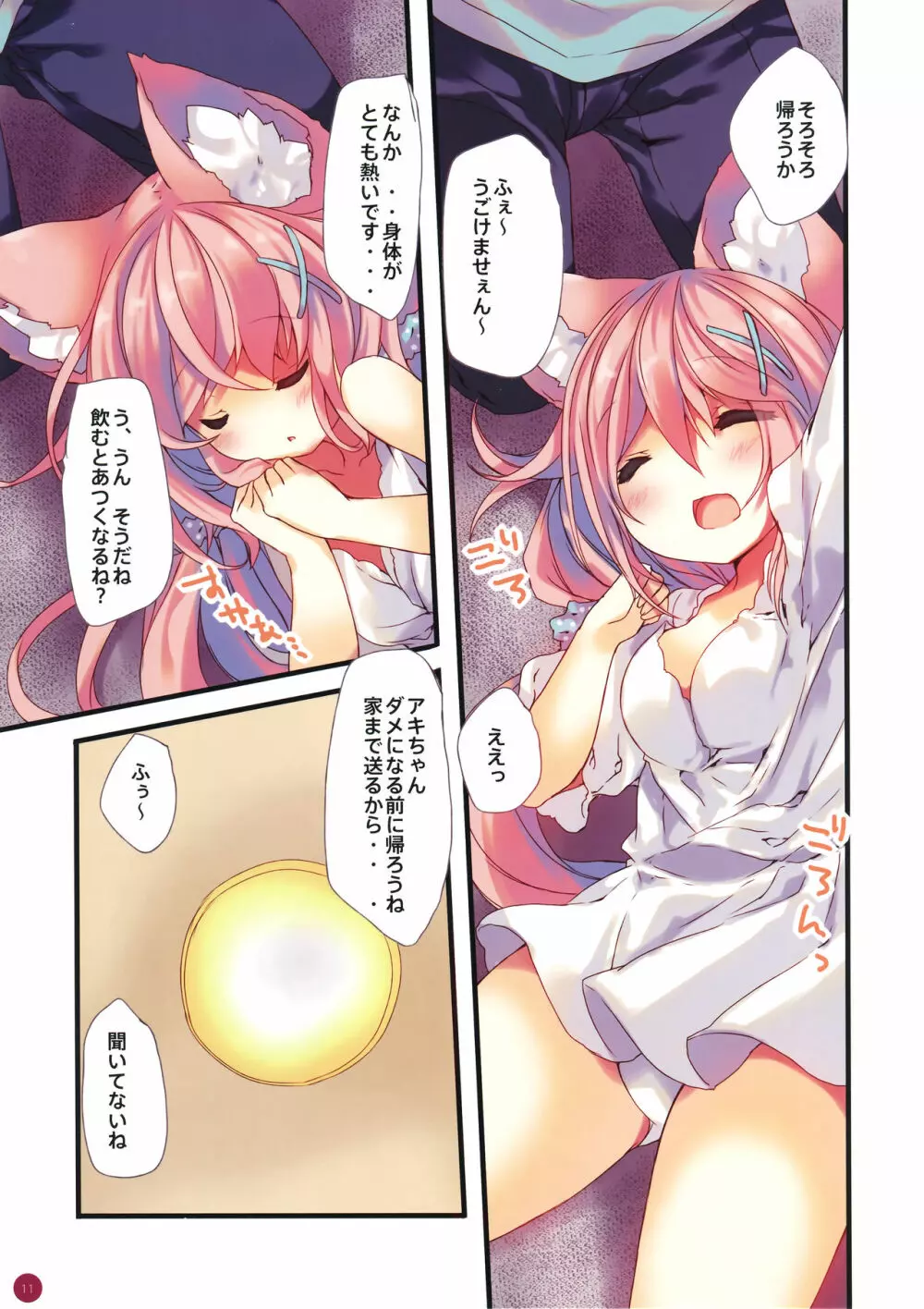 fluxion2 Page.9