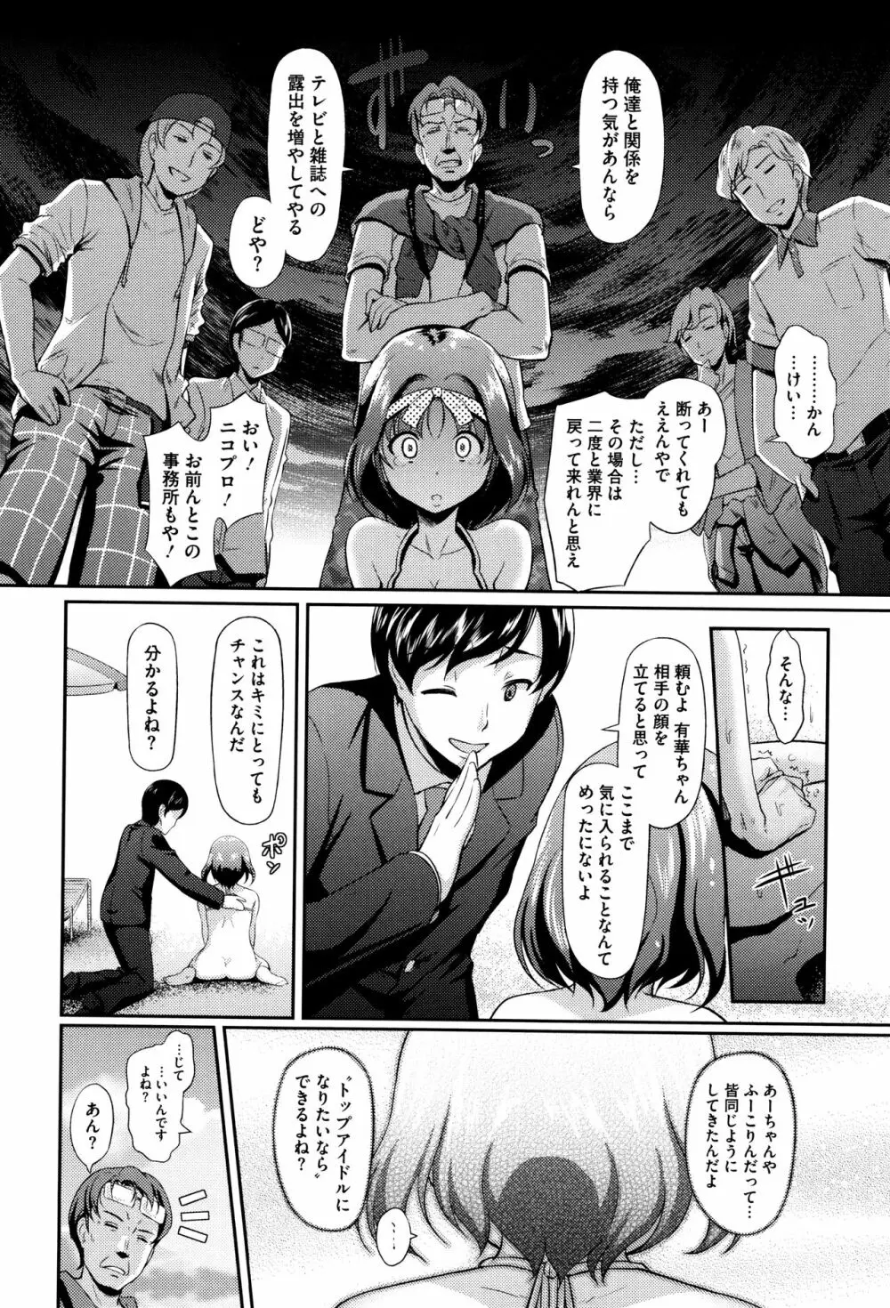 恋愛遊愚 + 4Pリーフレット Page.13