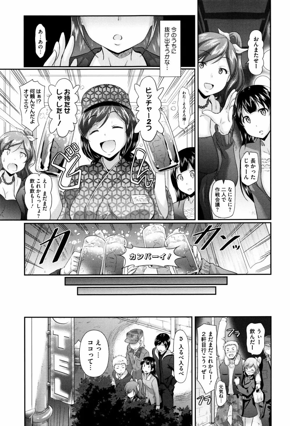 恋愛遊愚 + 4Pリーフレット Page.178