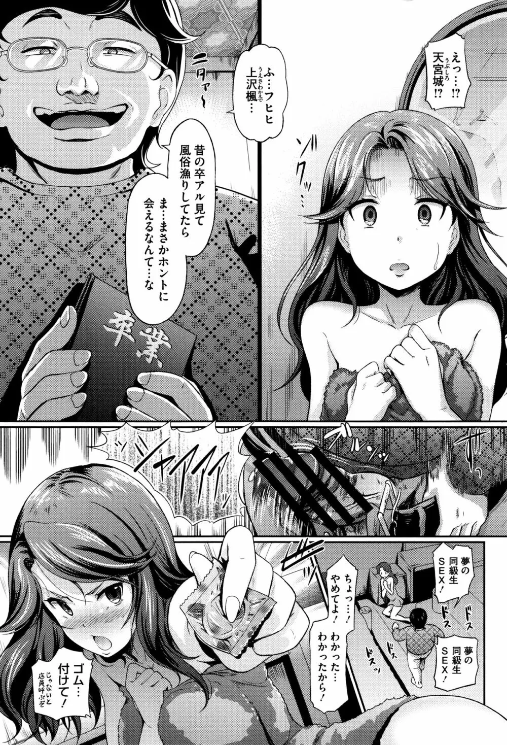 恋愛遊愚 + 4Pリーフレット Page.89