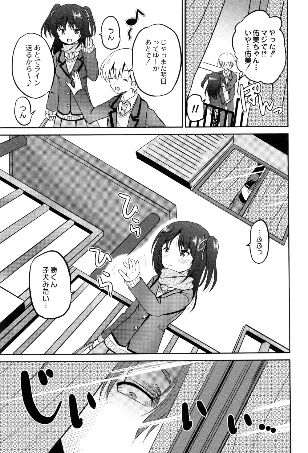 初物の妹を実兄が犯す! Page.158