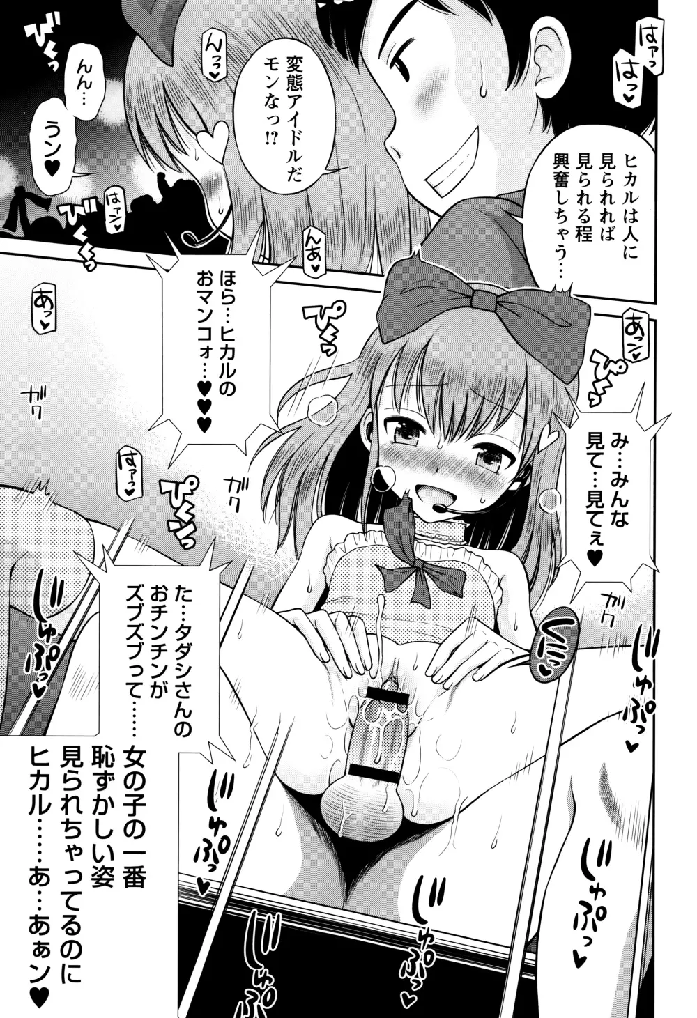 ボクらの不純異性交遊 Page.150