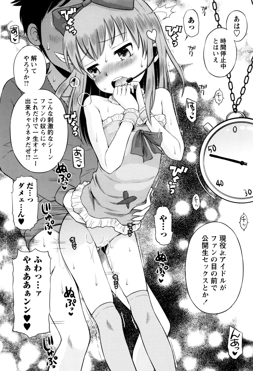 ボクらの不純異性交遊 Page.151