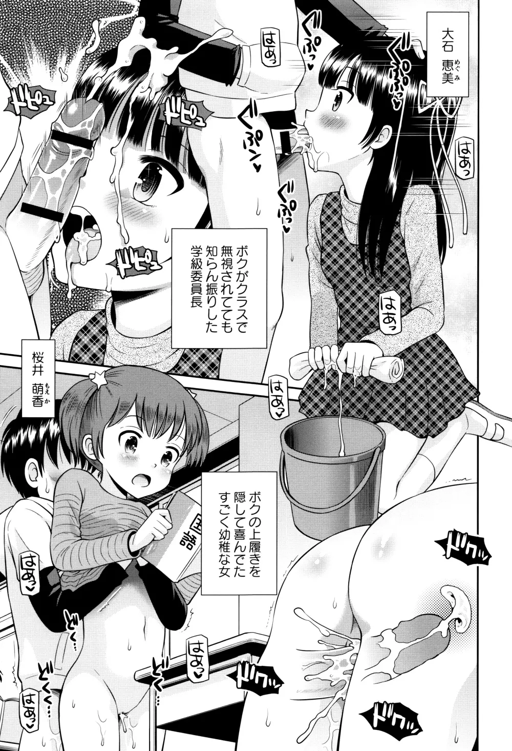 ボクらの不純異性交遊 Page.182