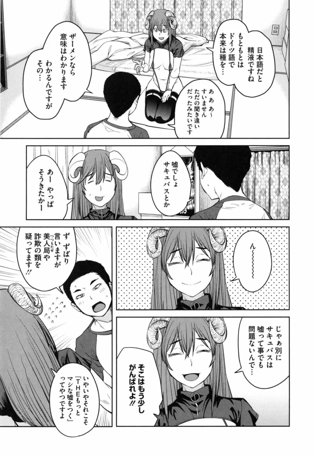 Killer Queen Page.150