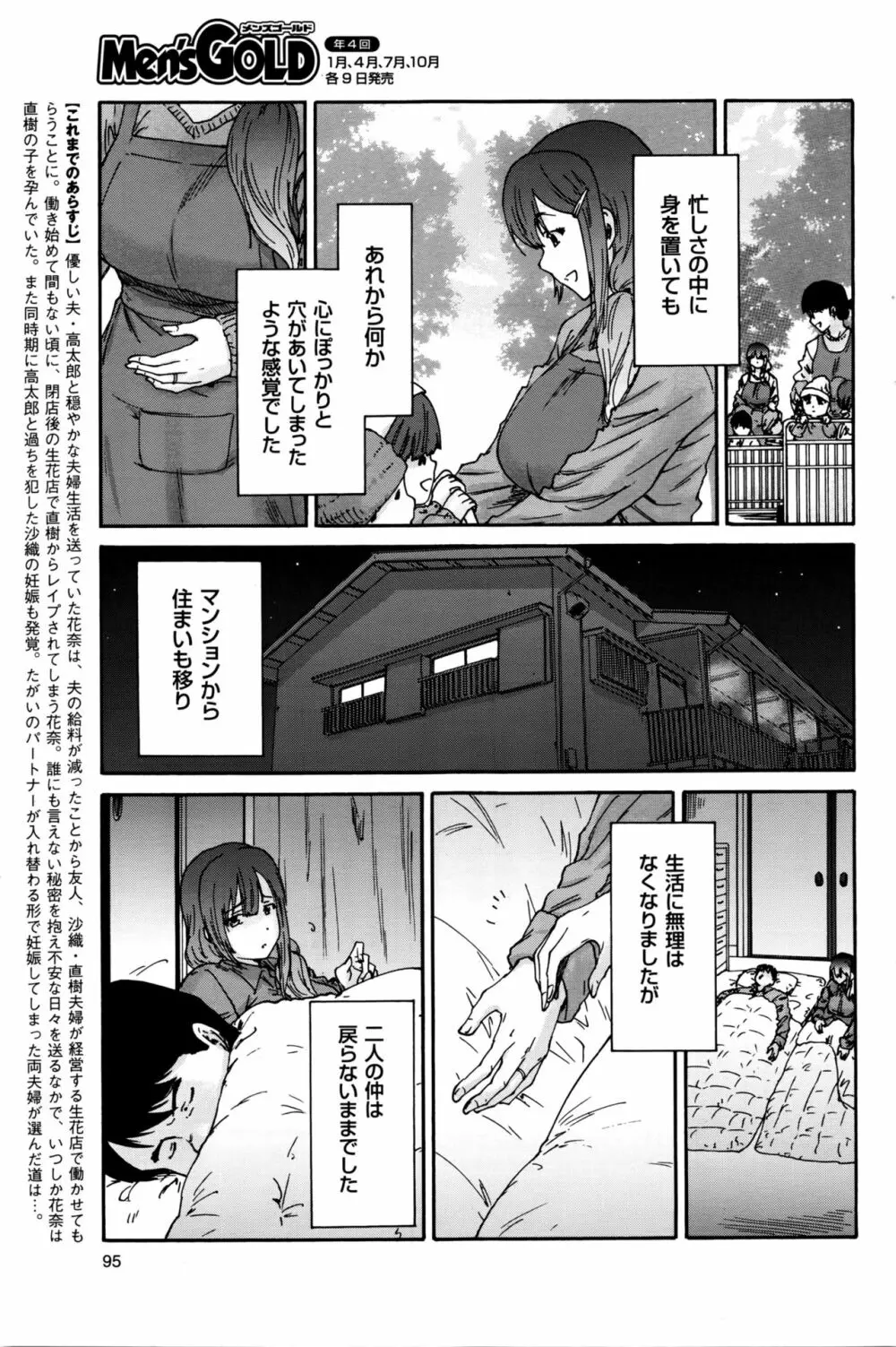 人の妻 Page.165