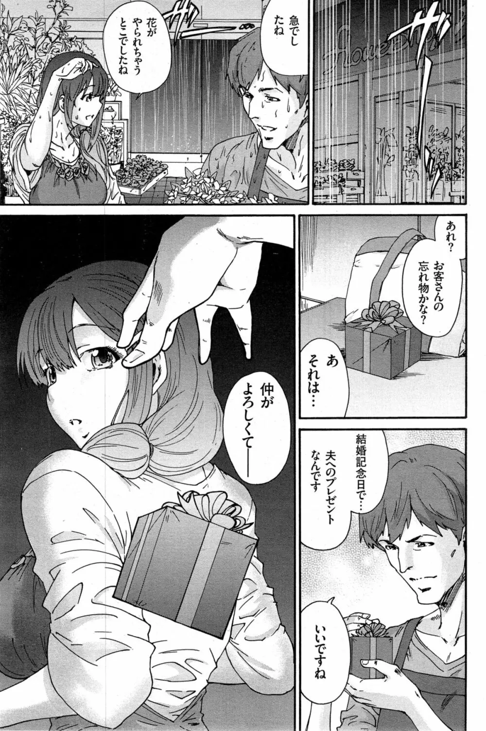 人の妻 Page.63