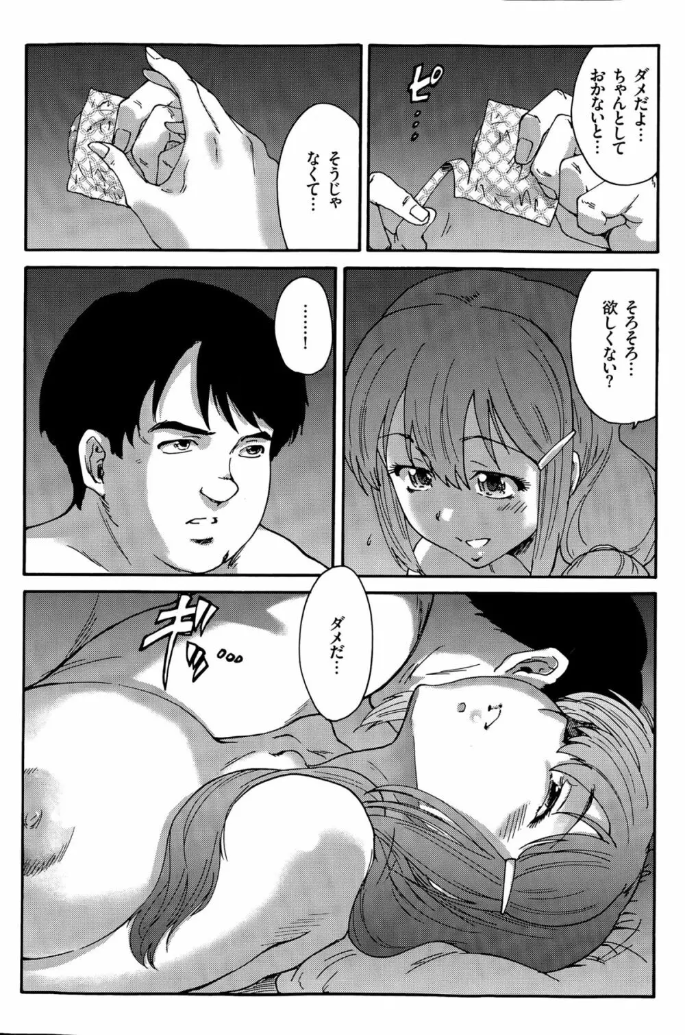 人の妻 Page.92