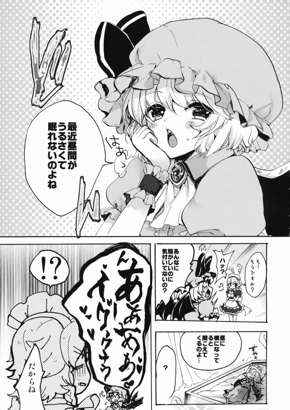 キンジラレタアソビ Page.4