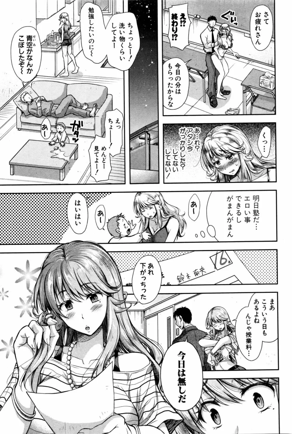 ベンキョーの成果 Page.13