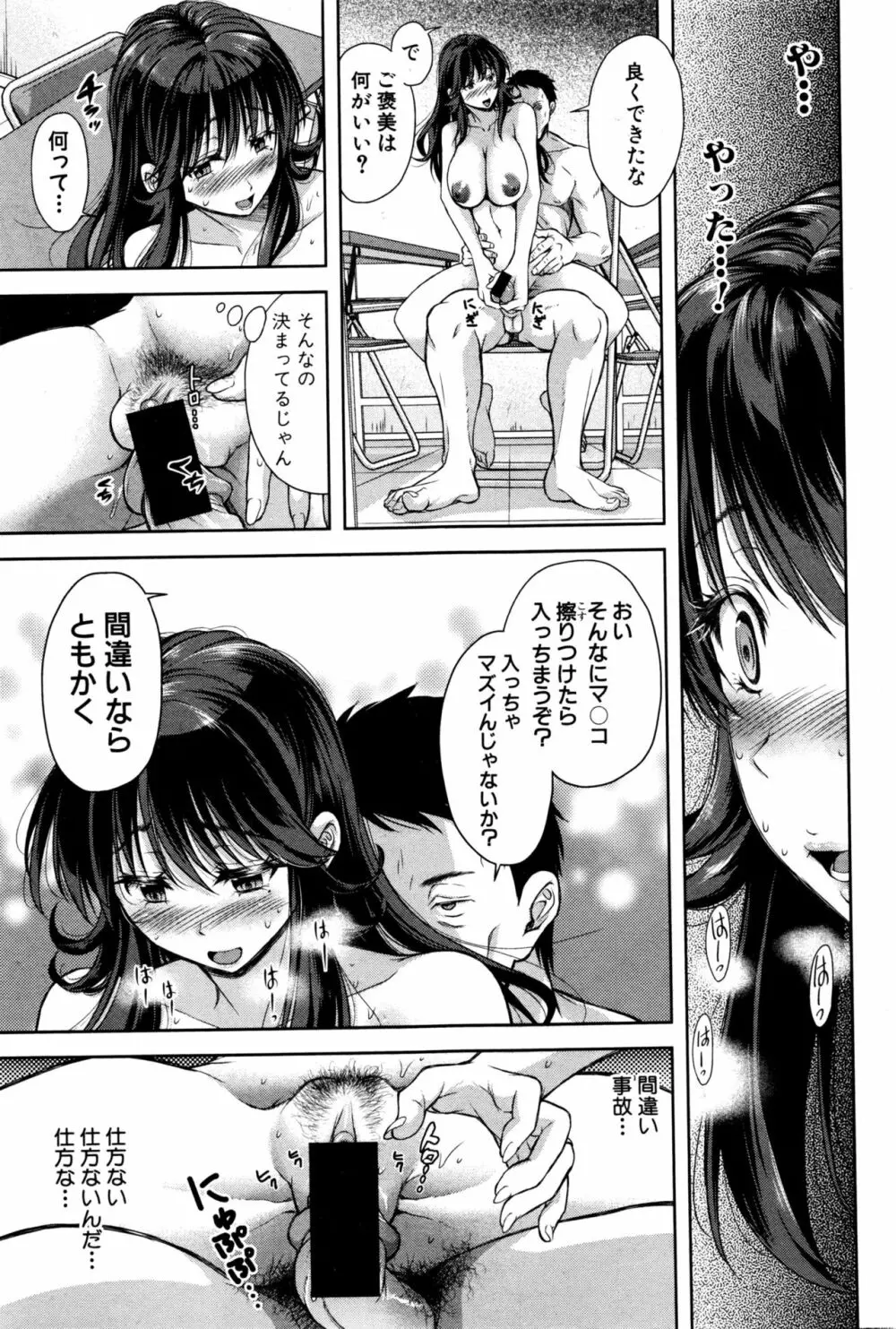 ベンキョーの成果 Page.17