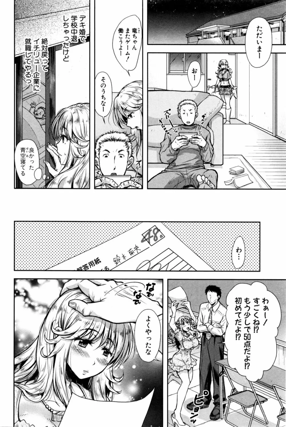 ベンキョーの成果 Page.2