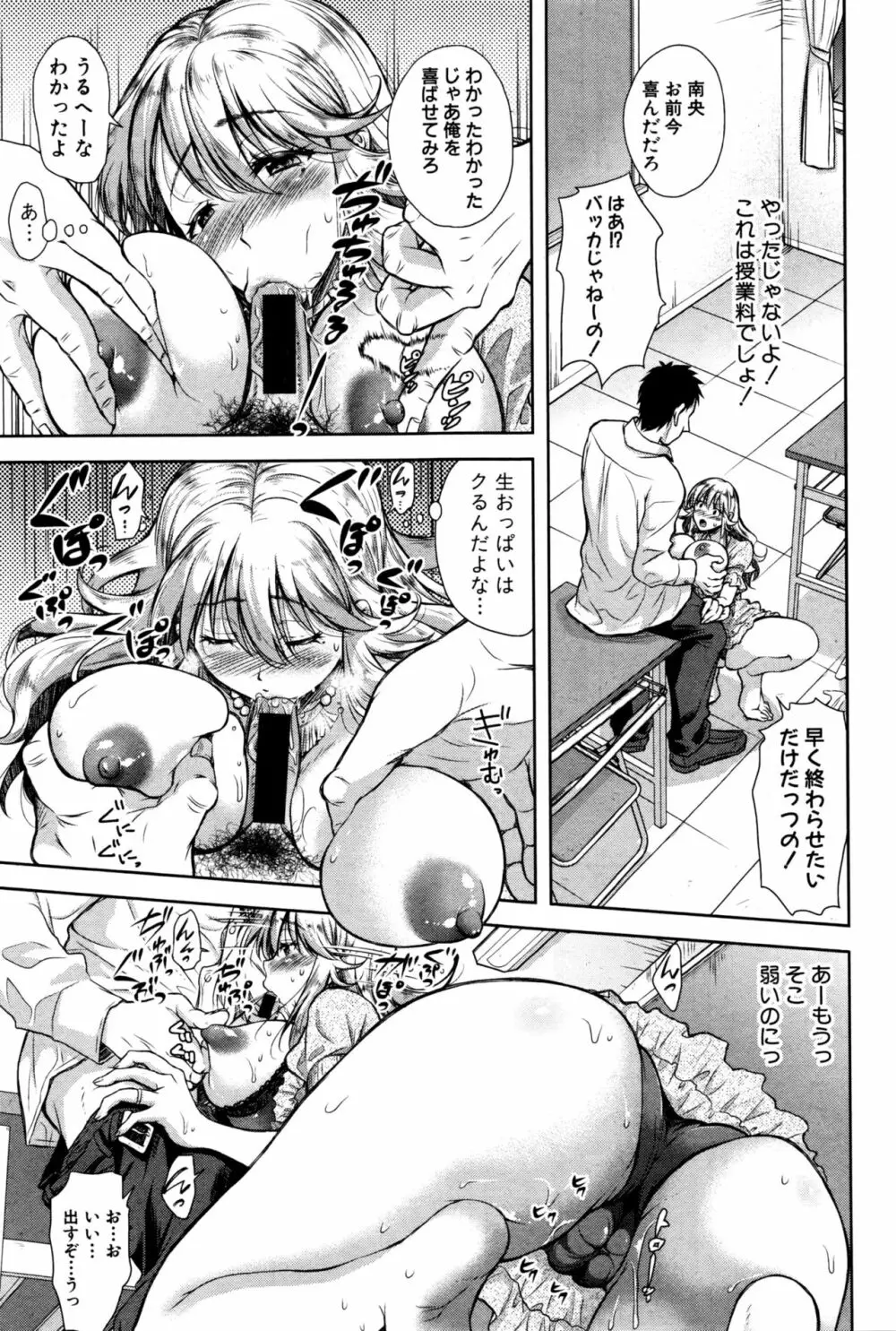 ベンキョーの成果 Page.5