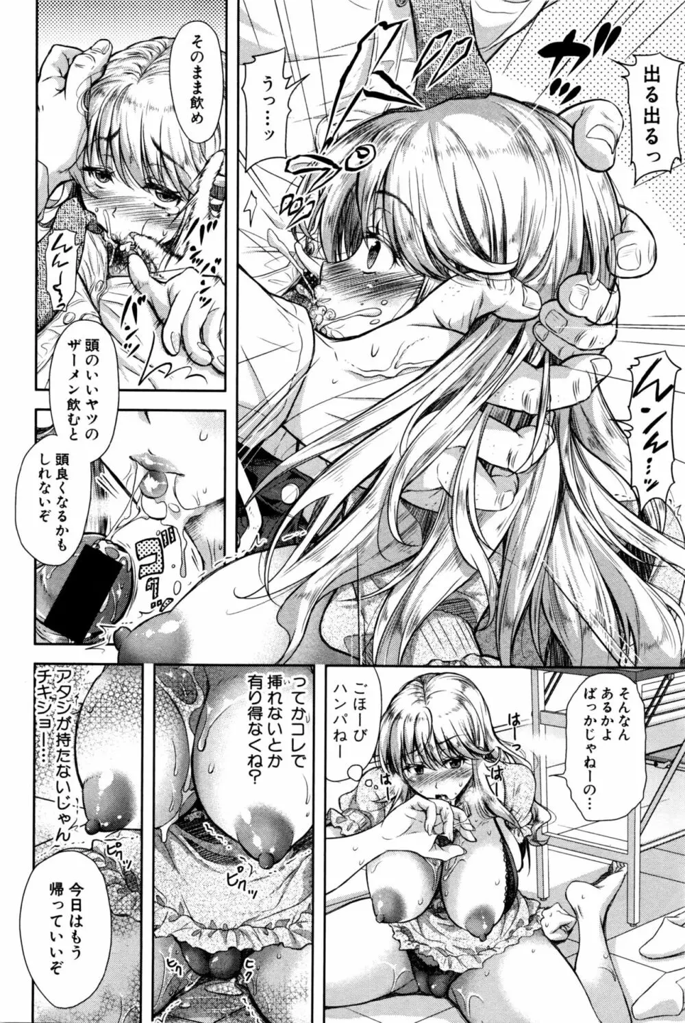 ベンキョーの成果 Page.6