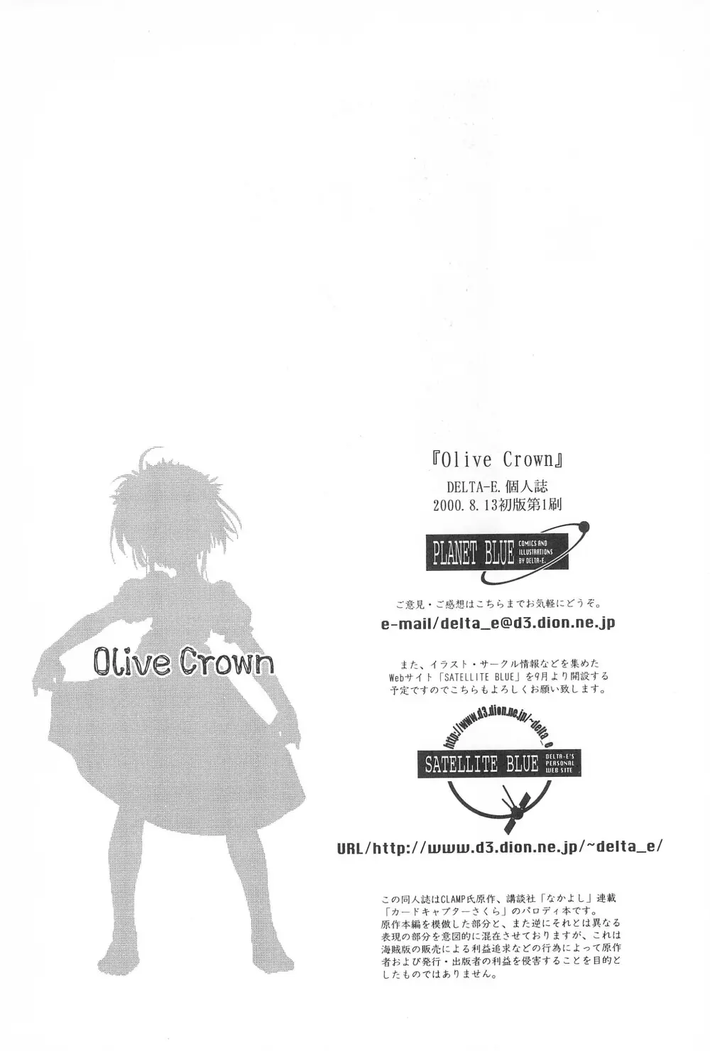 Olive Crown Page.22