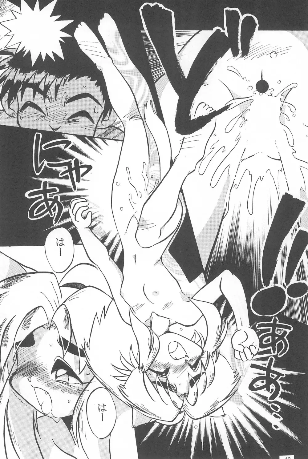 Black Box Vol.001 完全版 Page.40