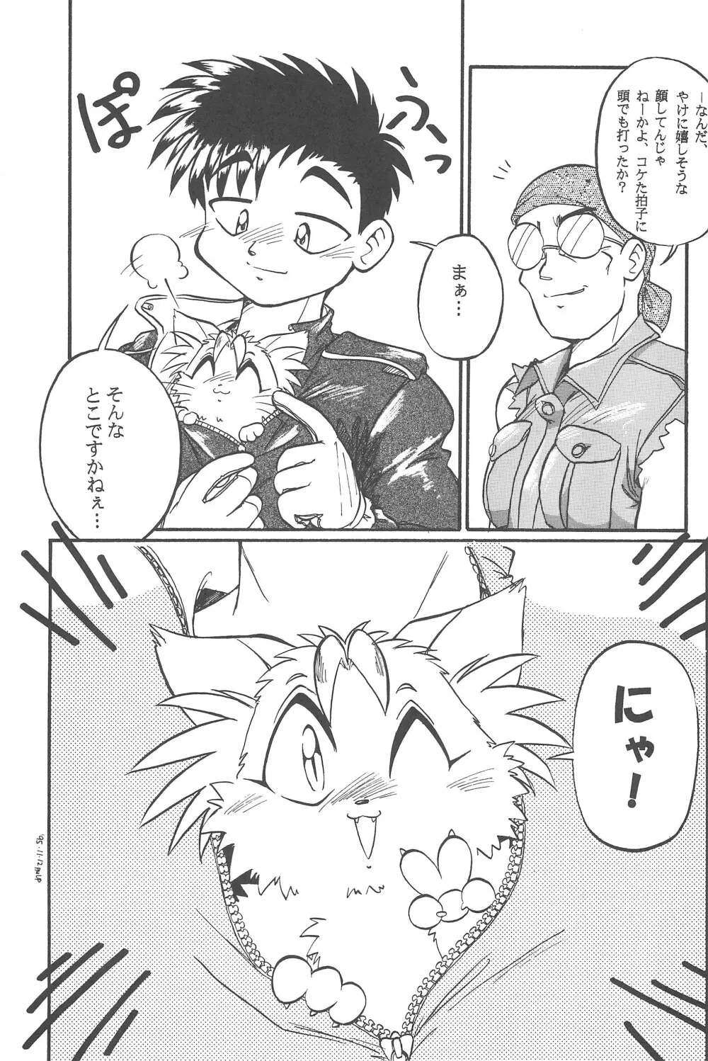 Black Box Vol.001 完全版 Page.43