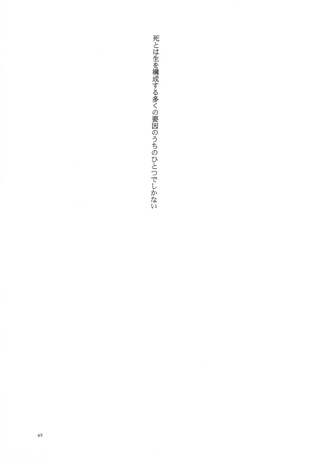 Black Box Vol.001 完全版 Page.45
