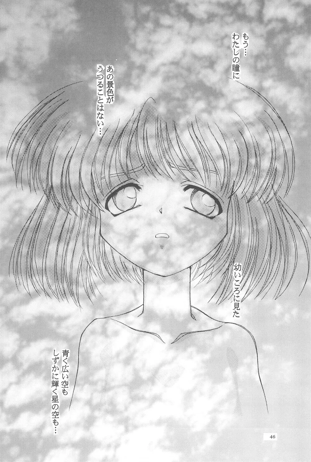 Black Box Vol.001 完全版 Page.46