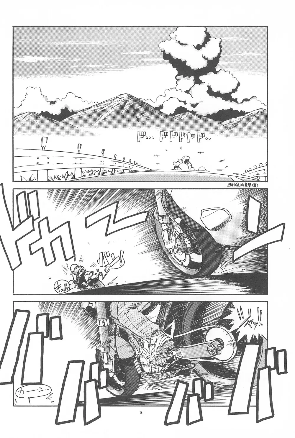 Black Box Vol.001 完全版 Page.8