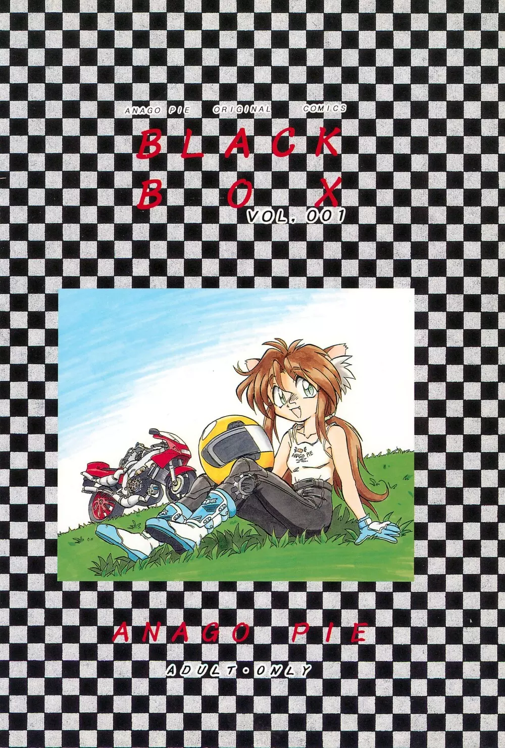 Black Box Vol.001 完全版 Page.94