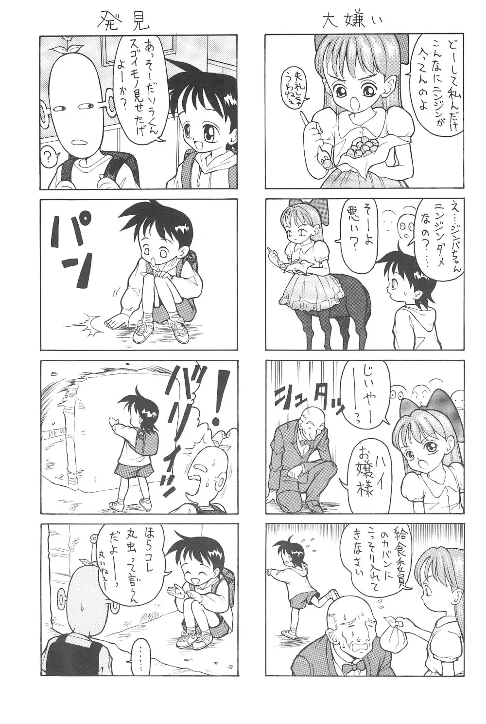 そうしゅう Page.5