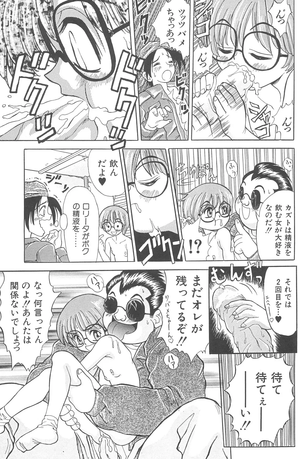 そうしゅう Page.59