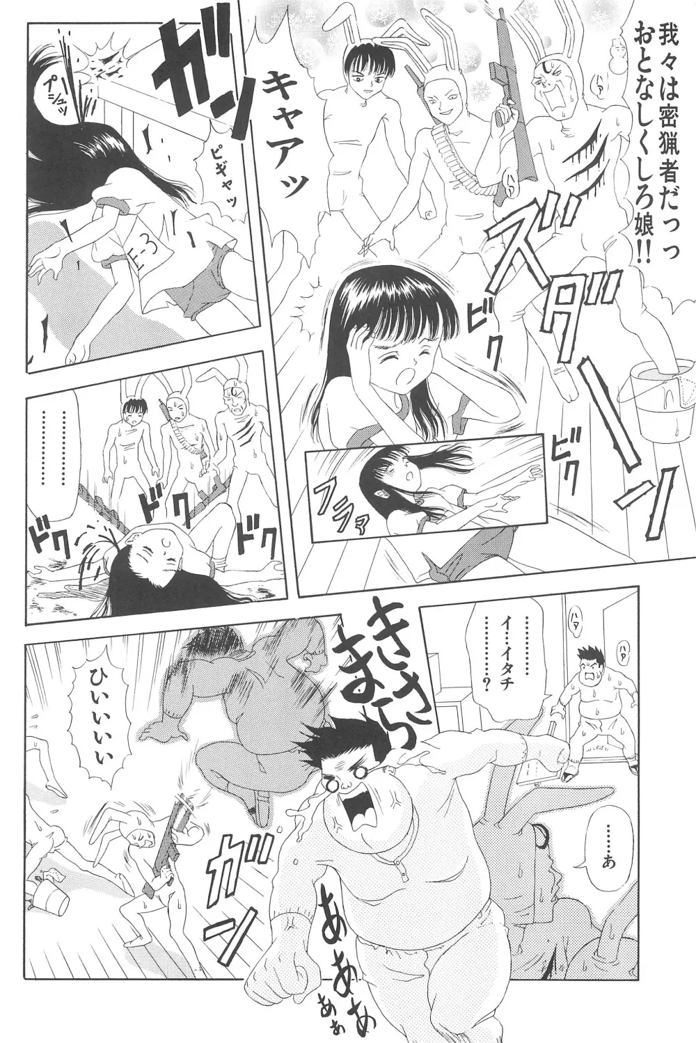 そうしゅう Page.68