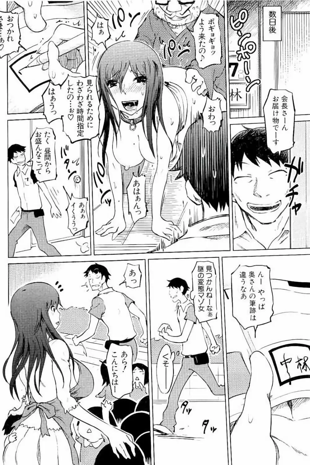 SM団地 Page.119